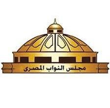 مجلس النواب المصرى