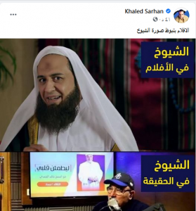 خالد سرحان يمازح الشيخ خالد الجندي