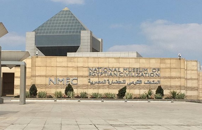  المتحف القومي للحضارة