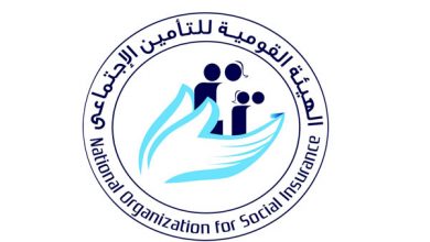 الهيئة القومية للتأمين الاجتماعي