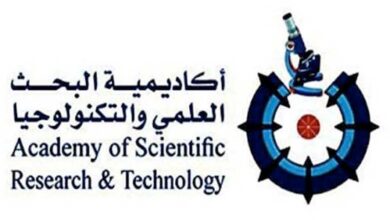 أكاديمية البحث العلمى والتكنولوجيا