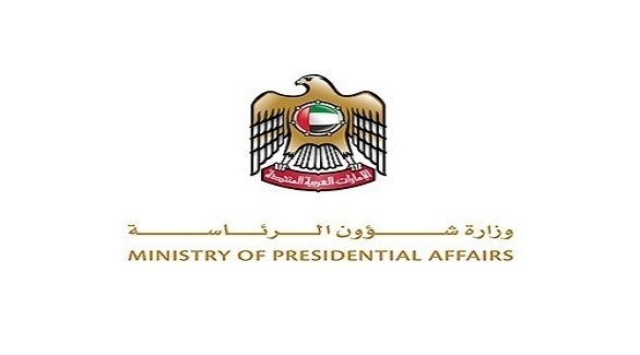 وزارة شؤون الرئاسة بدولة الإمارات