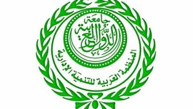 المجلس التنفيذي للمنظمة العربية للتنمية الإدارية