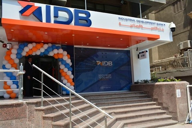 بنك التنمية الصناعية IDB