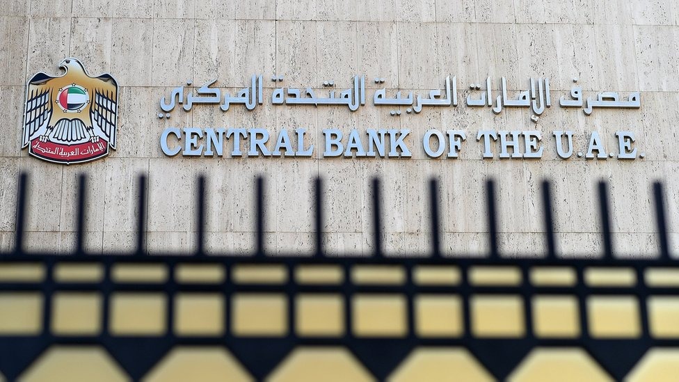 مصرف الإمارات المركزي