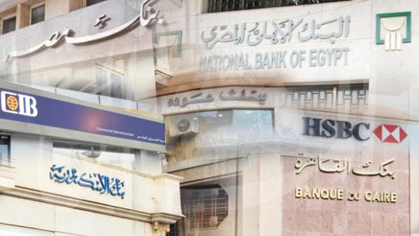 البنوك العاملة في مصر
