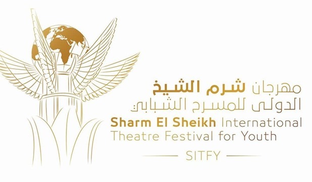 مهرجان شرم الشيخ الدولي للمسرح الشبابي،