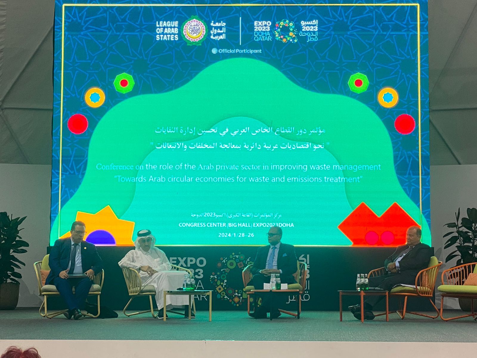 جامعة الدول العربية تعقد مؤتمر دور القطاع الخاص العربي في تحسين إدارة النفايات - موقع الموقع