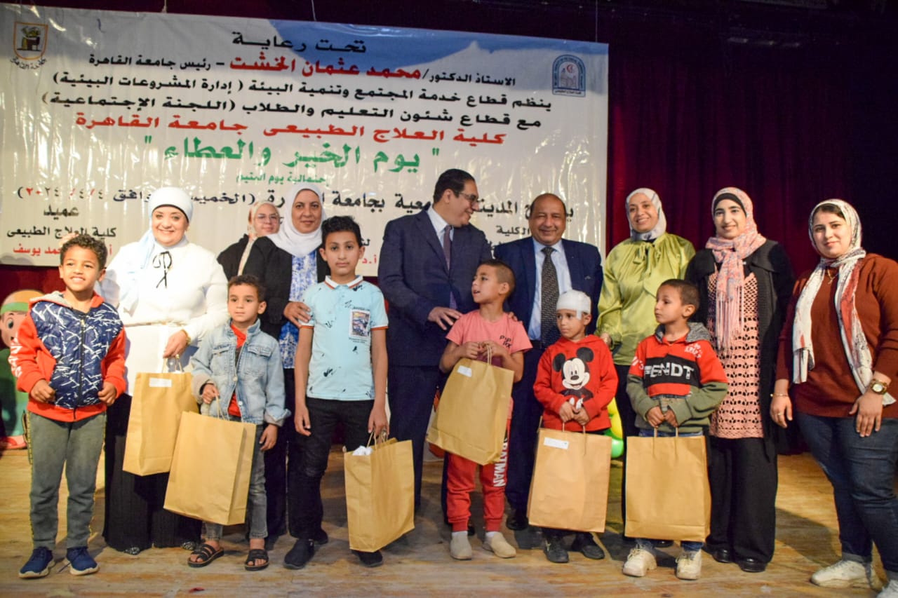 جامعة القاهرة تنظم يوم الخير والعطاء